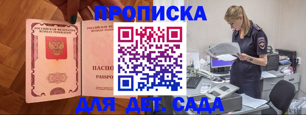 прописка регистрация в Ленске