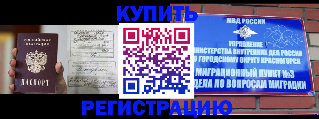 прописка в квартире в Ленске