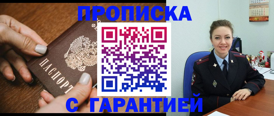 миграционный учет в Ленске