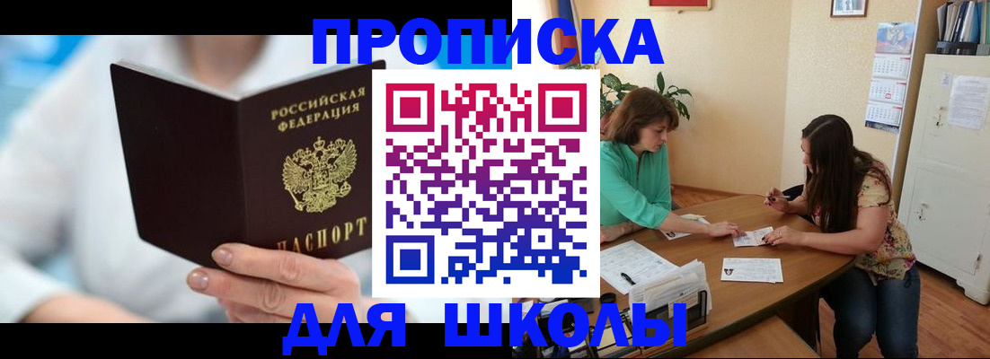 прописка иностранных граждан в Ленске