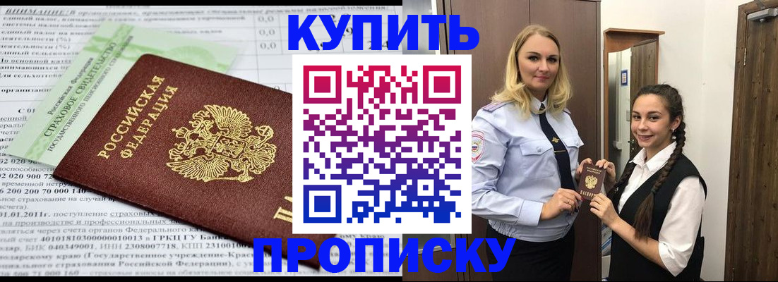регистрация для школы в Ленске