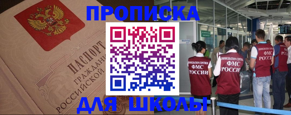 временная регистрация для всех в Ленске