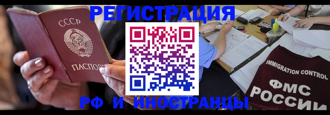 регистрация в Ленске
